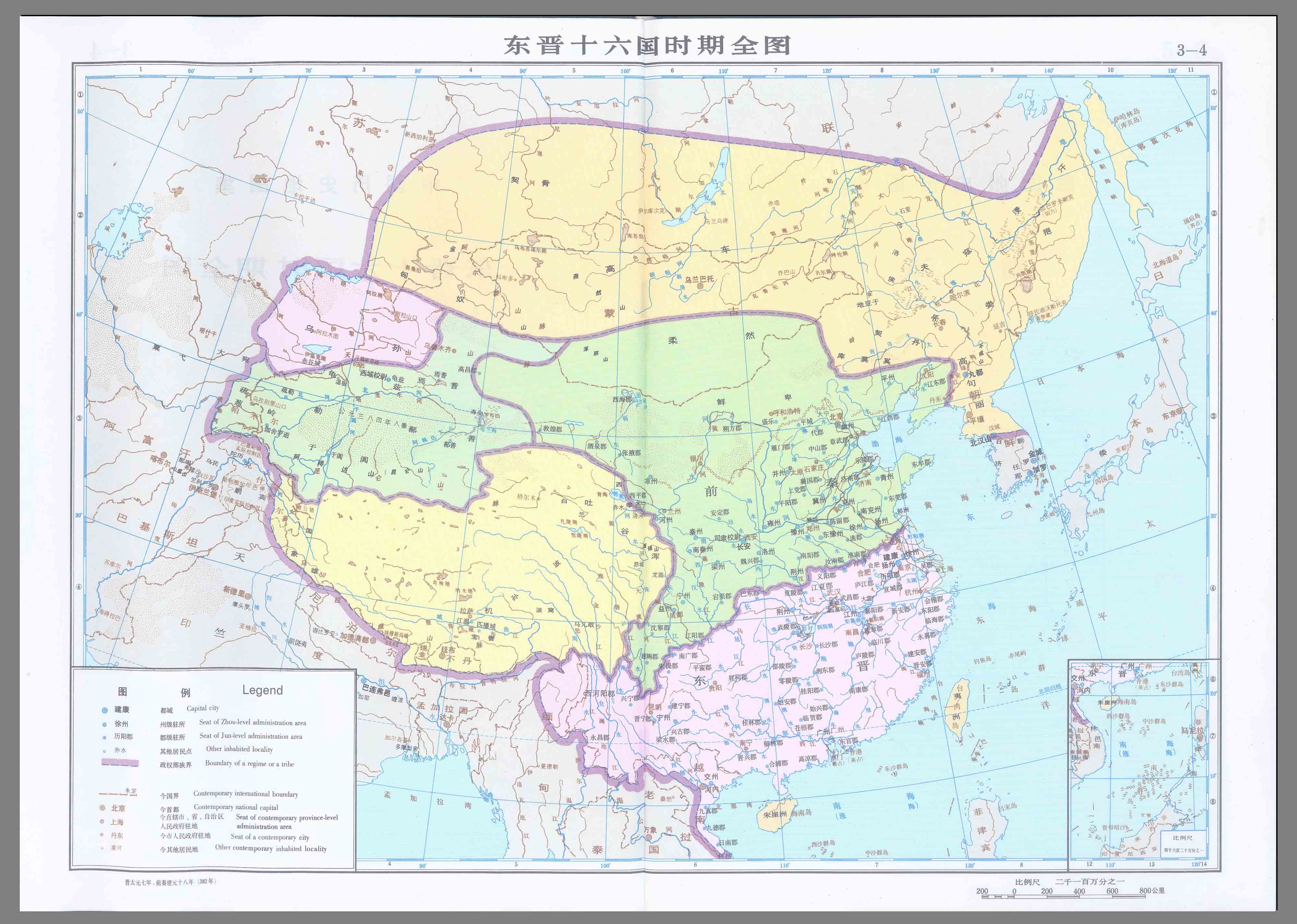 晋疆域图
