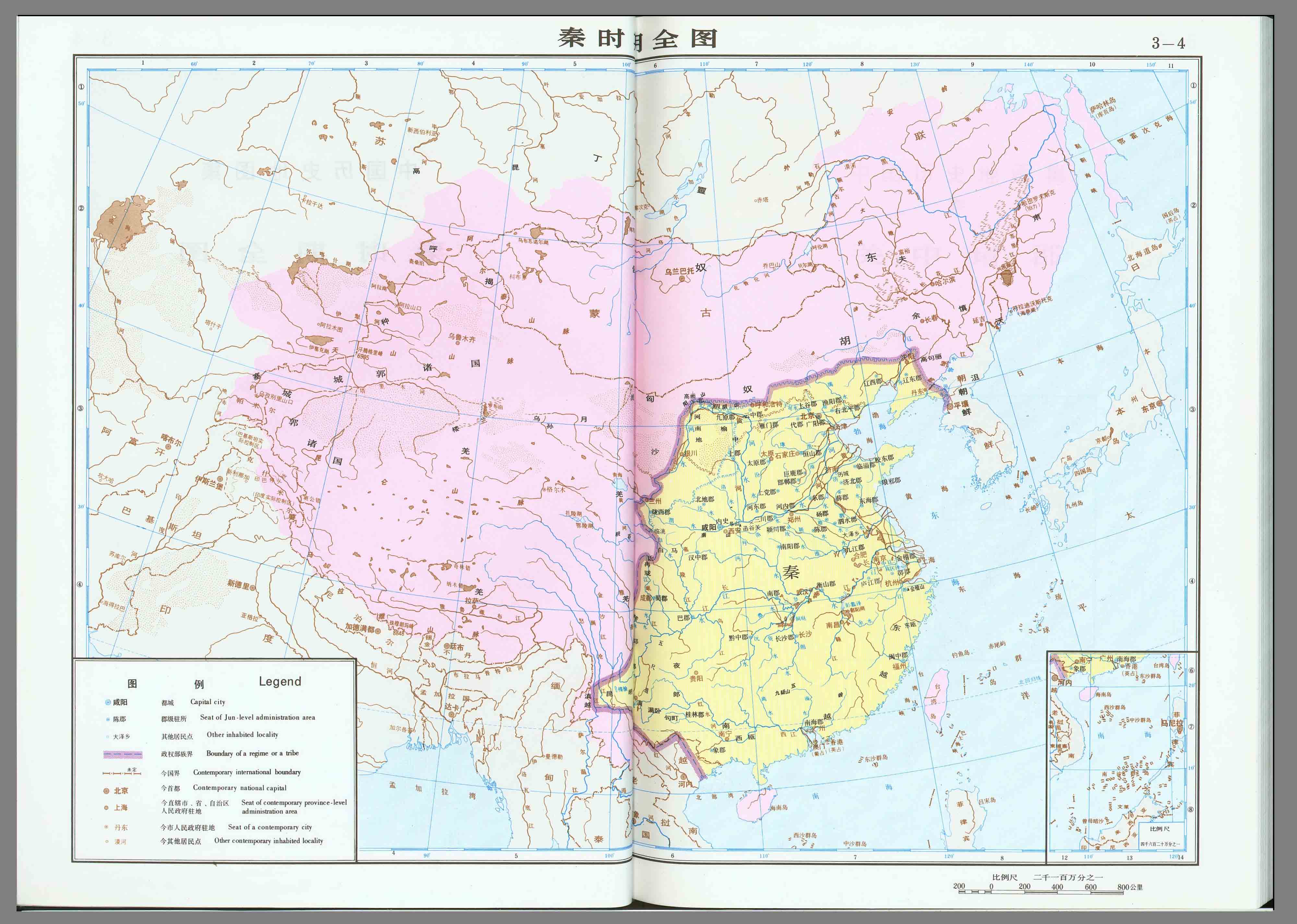 秦疆域图