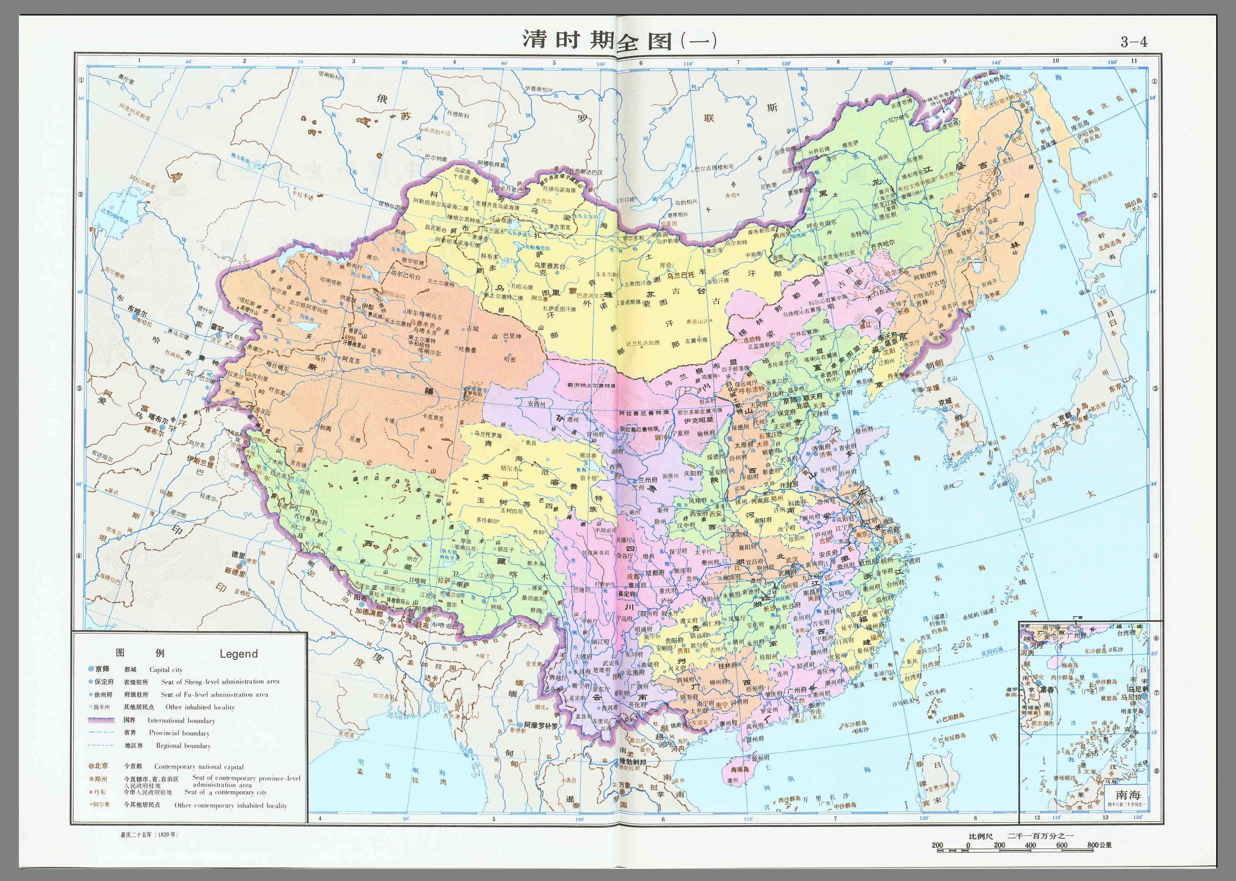 清疆域图