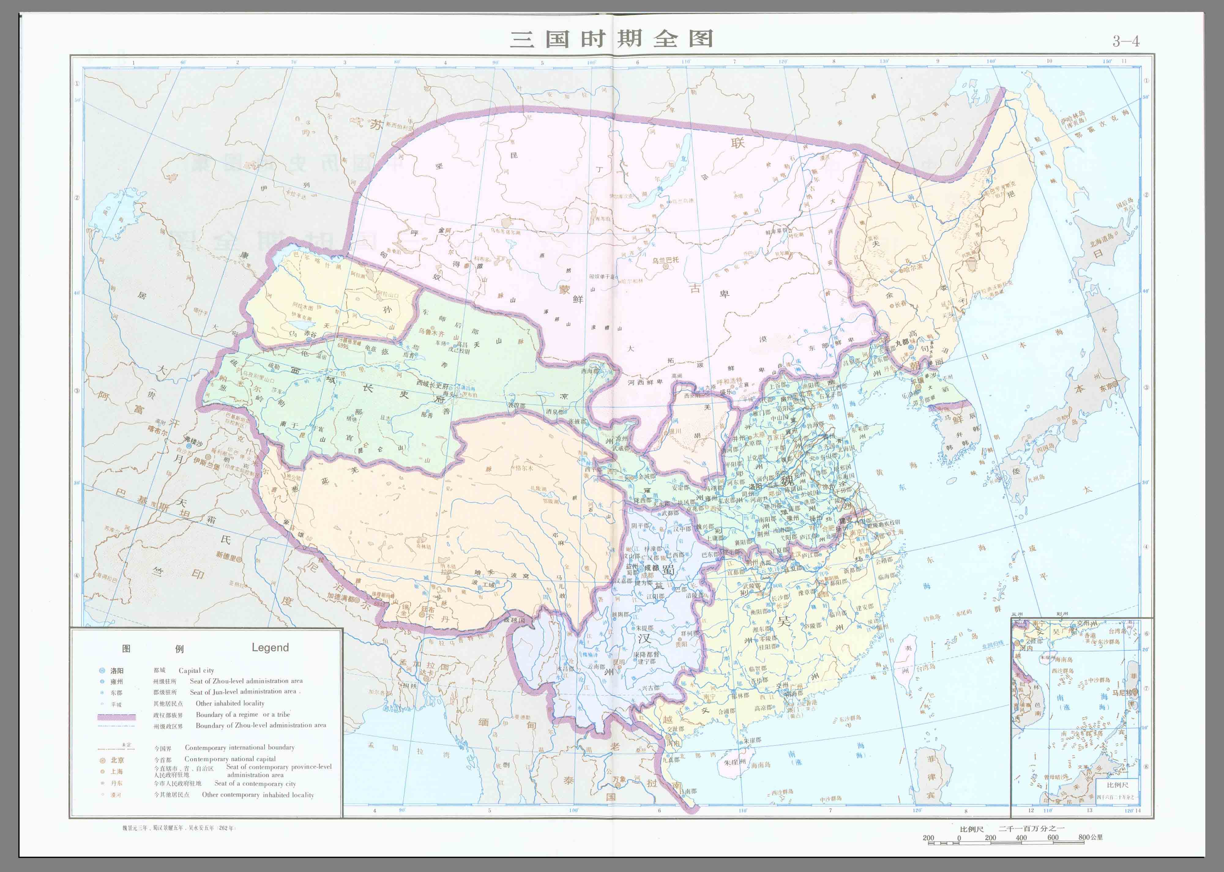 三国疆域图
