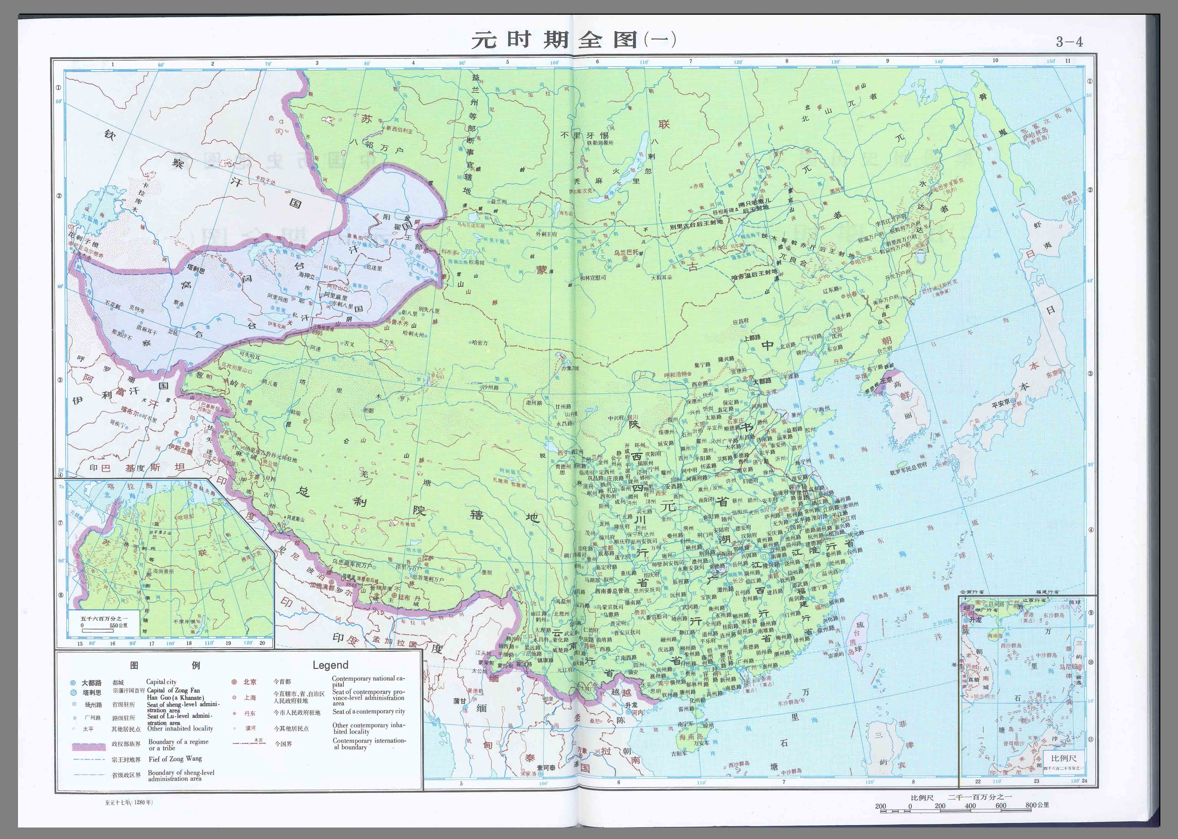 元疆域图